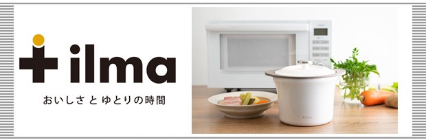 5/1はポイント10倍/ ilma イルマ リビングジャー 電子レンジ 5/1はポイント10倍/ ilma イルマ リビングジャー 電子レンジ