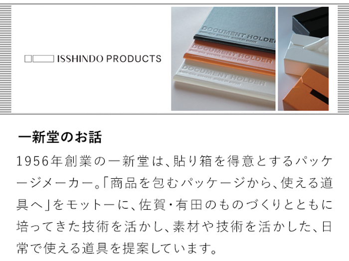 一新堂のお話