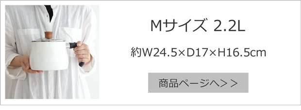 和平フレイズ マルチポット Mサイズ