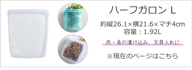 ハーフガロン L