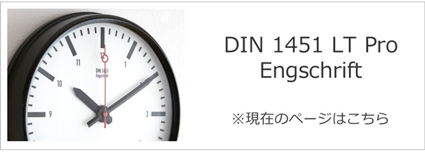 掛け時計 おしゃれ DIN 1451 LT Pro Engschrift フォント ディン