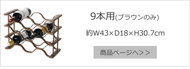 Gudee ワインラック6本用