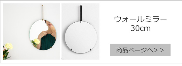ウォールミラー