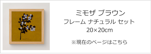 ミモザ
