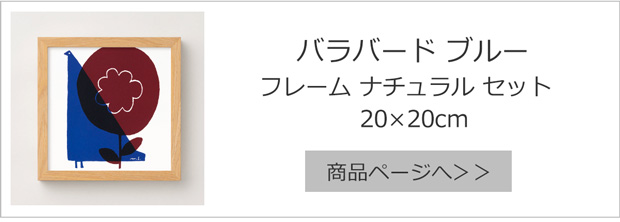 バラバード