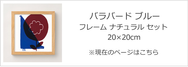 バラバード