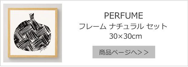 PERFUME ブラック