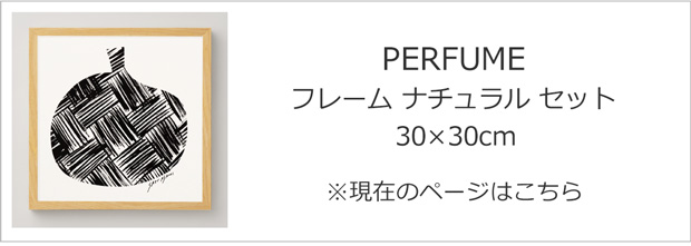 PERFUME ブラック