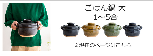 大 1〜5合