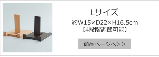 Lサイズ