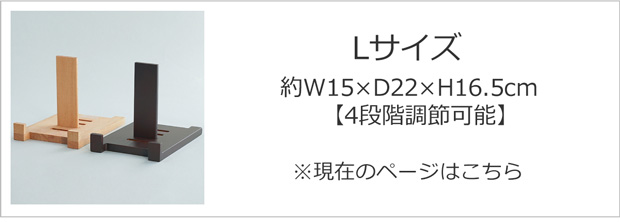 Lサイズ
