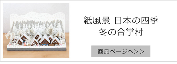 秋元ペーパークラフトキット 00005838_06m.jpg