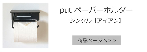シングル アイアン