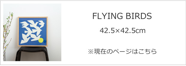 FLYING BIRDS 42.5×42.5cm