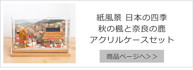 秋の楓と奈良の鹿