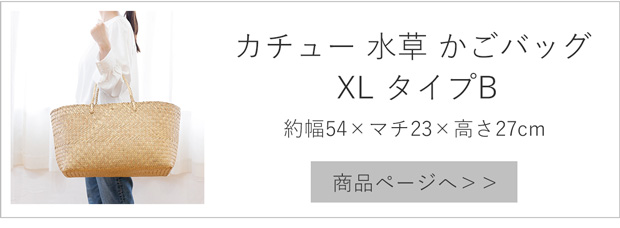 タイプB・XL