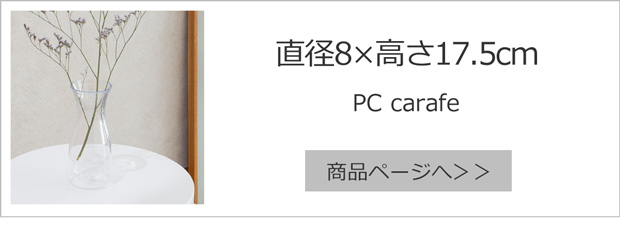 直径8cm×高さ17.5cm