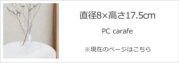 直径8cm×高さ17.5cm