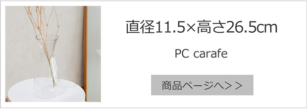 直径11.5cm×高さ26.5cm