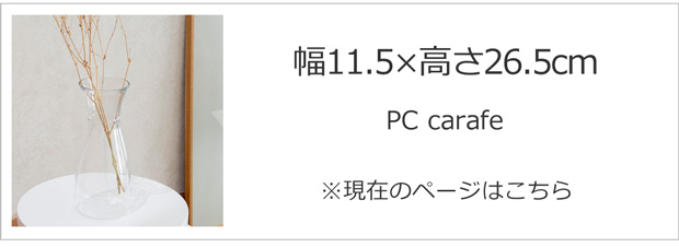 直径11.5cm×高さ26.5cm