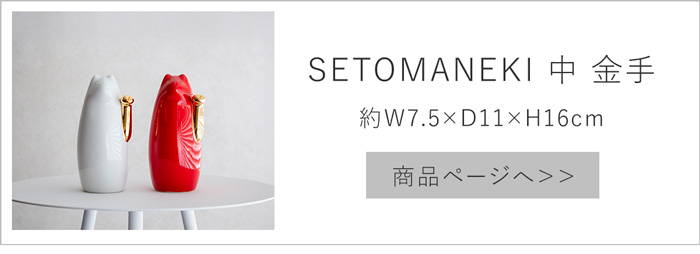 5/15-17はポイント10倍／ SETOMANEKI & MASARU SUZUKI 招き猫 左手 小