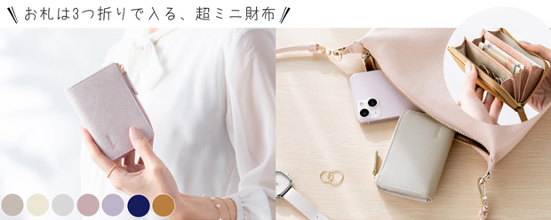 ミニ財布507 プリズムレザー