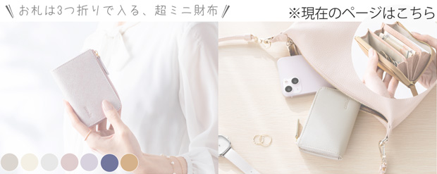 ミニ財布507 プリズムレザー
