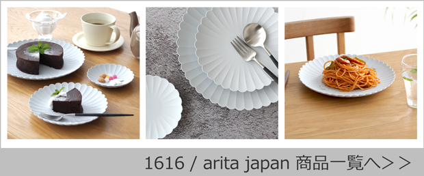 1616 arita japan TY Palace 160 パレス 有田焼 パレスプレート 160mm グレー 輪花 皿 取り皿 ケーキ皿 中皿 日本製  :2D8-TYP160:FavoriteStyle キッチン・雑貨 - 通販 - Yahoo!ショッピング