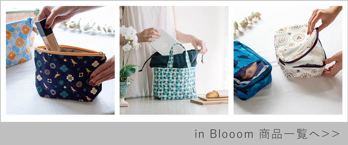 in Blooom 商品一覧