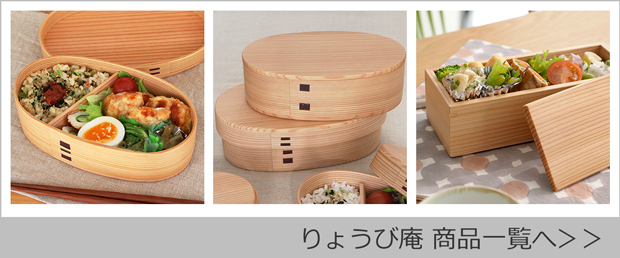 お弁当箱 曲げわっぱ いろは弁当箱 い 480ml 板蓋 りょうび庵 日本製