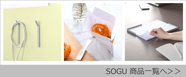 2/22はポイント10倍／ SOGU 9°ブックストッパー スチール 本立て