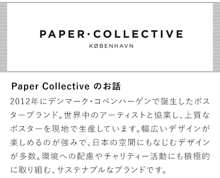 Paper Collectiveのお話