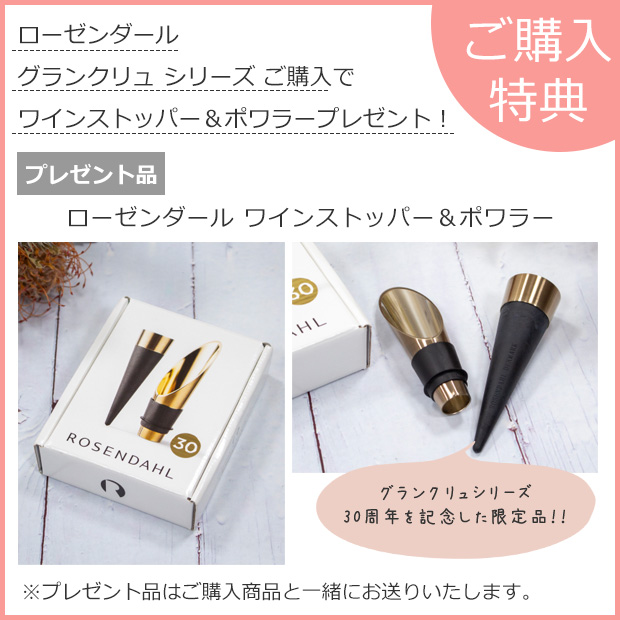 ROSENDAHL COPENHAGEN ＼6/5-7はポイント10倍／ ローゼンダール