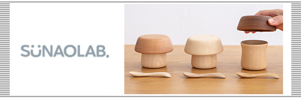 スナオラボのお話