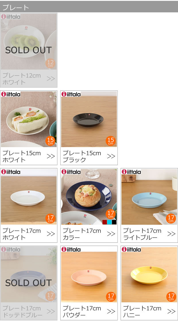 取扱終了 イッタラ ティーマ 21cm プレート 皿 ライトブルー Iittala Teema 北欧 食器 4d7 4d7 Favoritestyle キッチン 雑貨 通販 Yahoo ショッピング