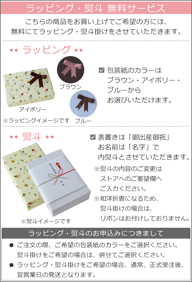 ギフトラッピング無料