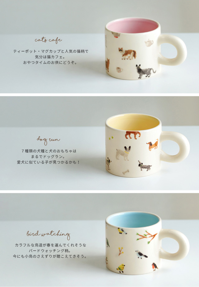 BISQUE CDF etendue デッサン マグ(マグカップ 動物 可愛い 300
