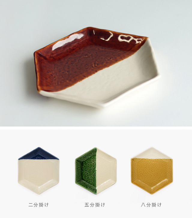 m.m.d. m.m.d. true colors line 取皿 5分掛け(取り皿 六角 プレート
