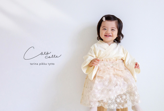 coto cotte ドレッシー袴セット 722-352232(袴 ベビー 女