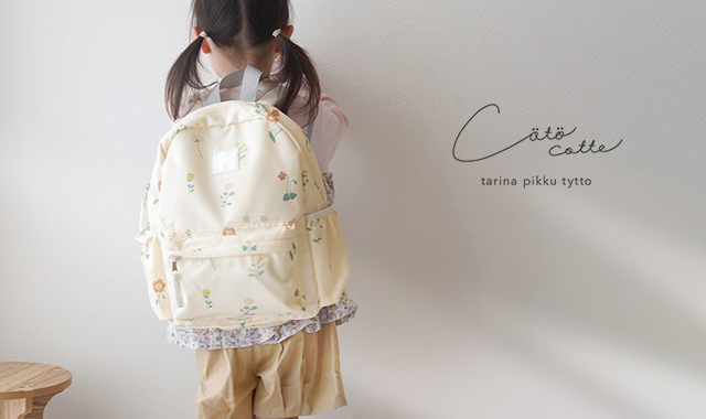 サック 花柄 大（クリアー） coto cotte 花柄リュック 722-450052(リュック キッズ 女の子