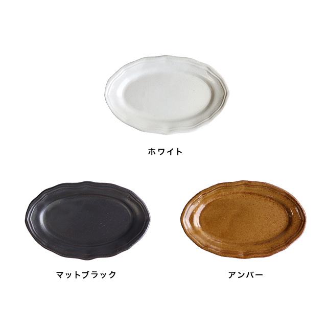 LA MOISSON ビストロ オーバルプレート 24cm(プレート リム おしゃれ