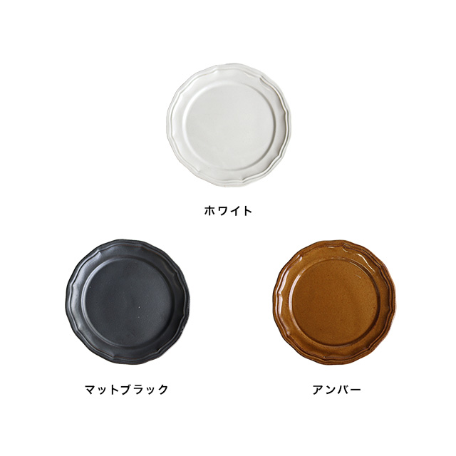 LA MOISSON ビストロ プレート 18cm(皿 おしゃれ リム