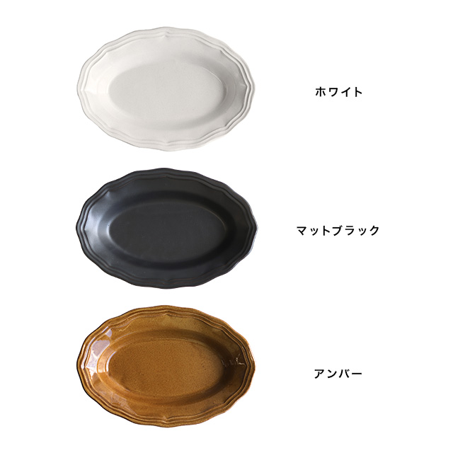LA MOISSON ビストロ オーバルディープ(深皿 大皿 益子焼 陶器