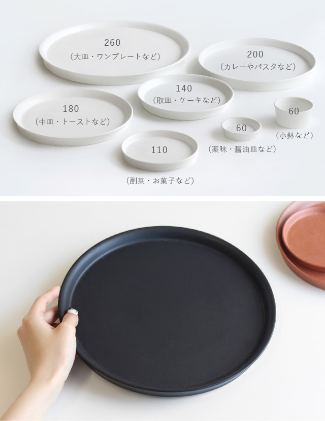 THE HARVEST 224glad ラウンドプレート26(プレート皿 おしゃれ 取り皿