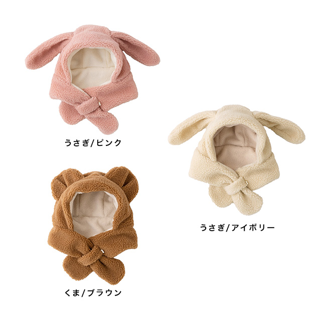 Nouer des liens みみつきフードウォーマー A80825(ネックウォーマー