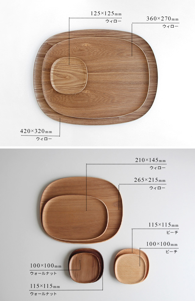 KINTO（キントー） UNITEA ノンスリップ トレイ 420×320mm ウィロー