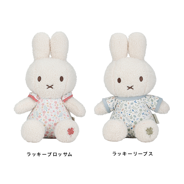 miffy×Little Dutch ぬいぐるみ 30cm(ぬいぐるみ うさぎ ウサギ