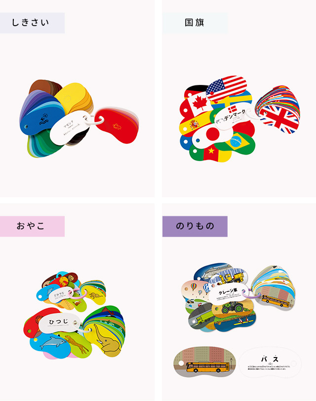 Toda design リングカード(知育玩具 1歳 3歳 5歳 4歳 小学生 子供