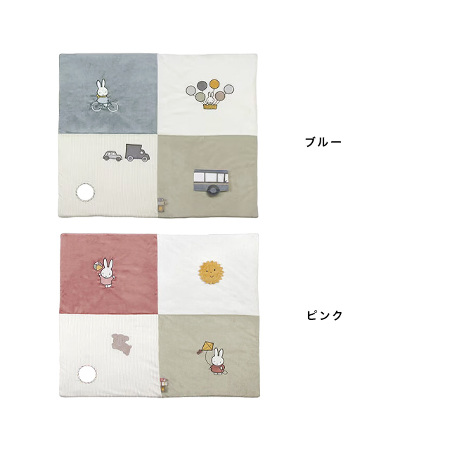 Miffy（ミッフィー） プレイマット フラッフィー(赤ちゃん プレイ