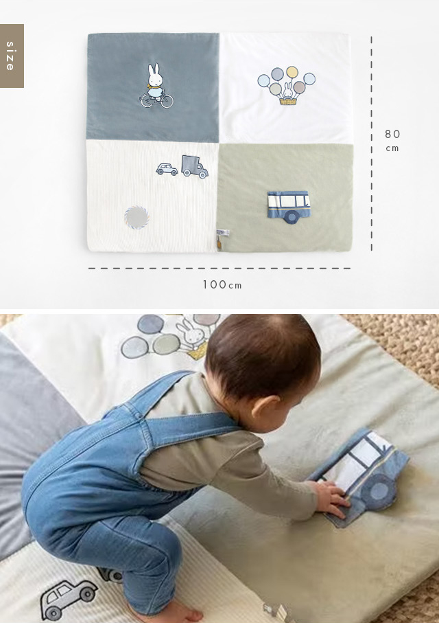Miffy（ミッフィー） プレイマット フラッフィー(赤ちゃん プレイ